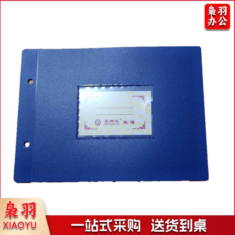 A3账簿封面 记账本封面皮账页财务会计账簿