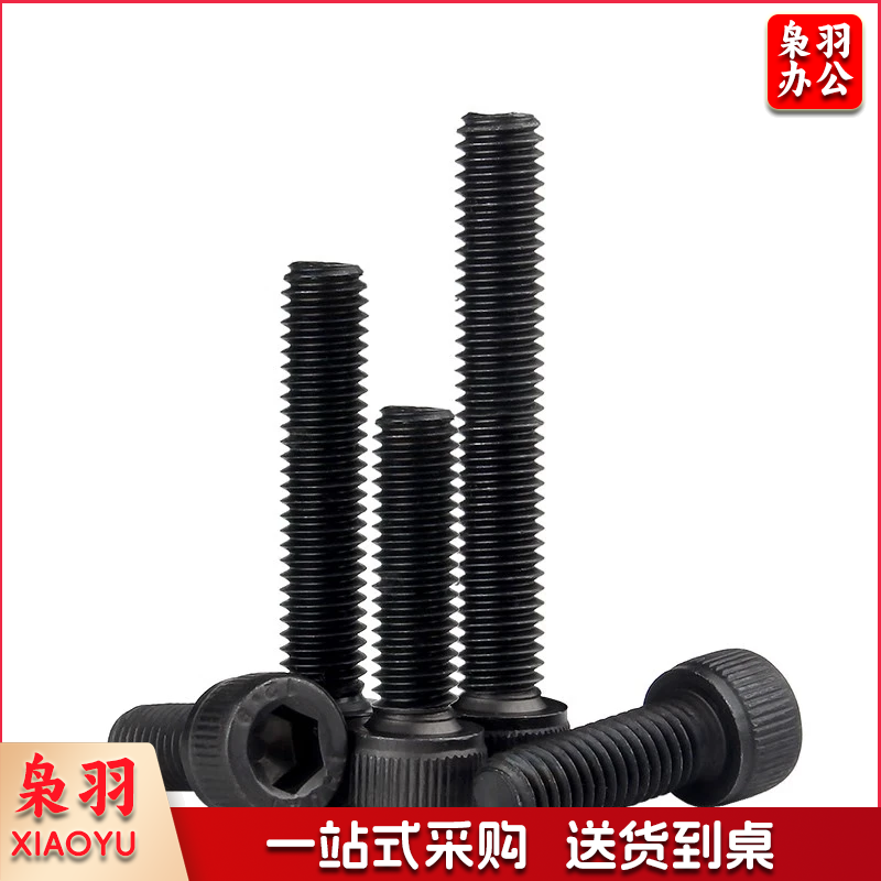12.9级螺栓M8*长60