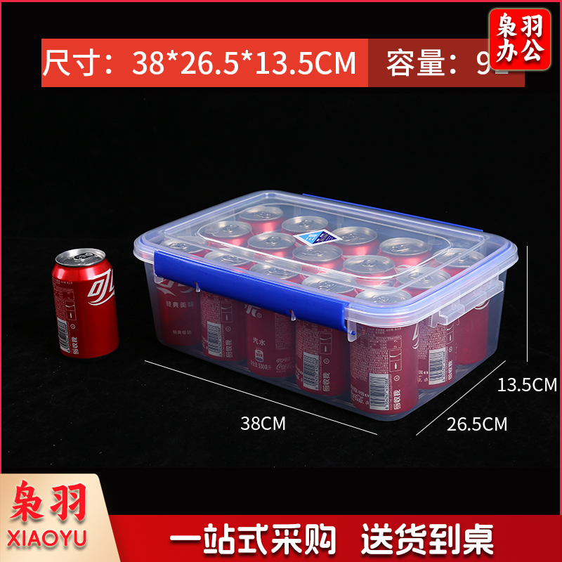 食品级加厚保鲜盒透明带盖塑料密封收纳盒厨房冰箱长方形可微波炉