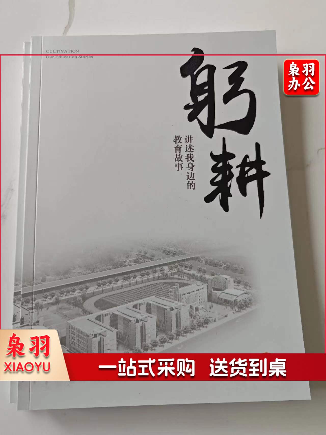 定制书本正16K 80g 154页/本