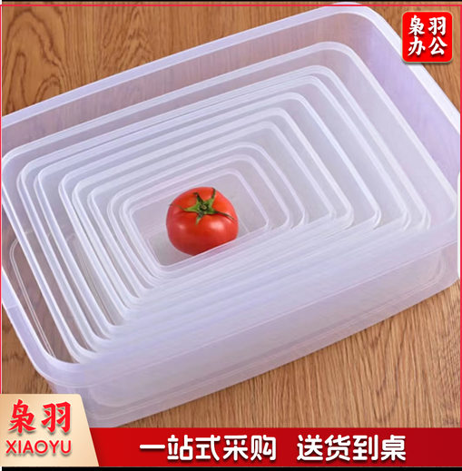 不带盖塑料储存盒
