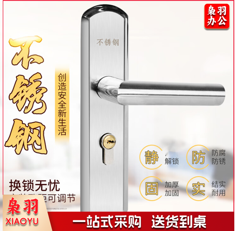 不锈钢压把锁室内门锁