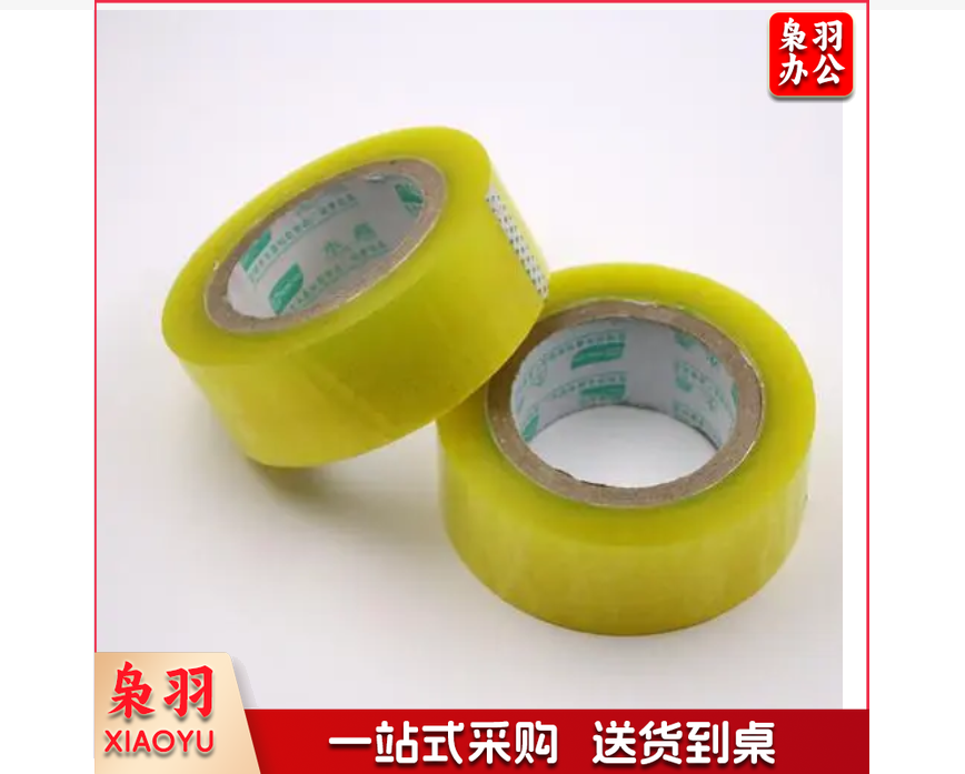 不易断裂封箱胶带打包胶带高透明封箱胶 大胶带	60*55单个价