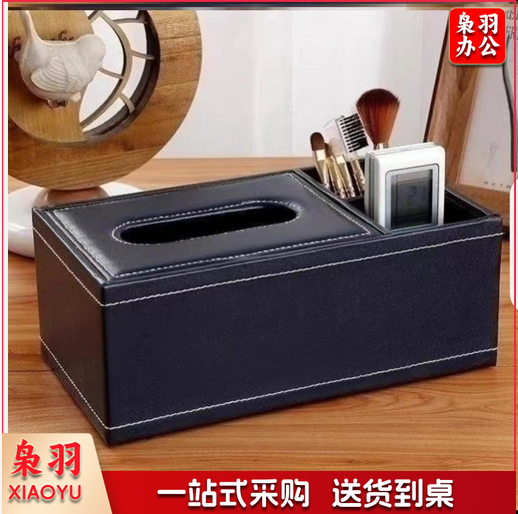 带笔筒餐桌抽纸盒黑色长款日常商用会议室