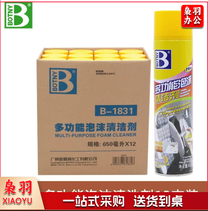 泡沫清洗剂