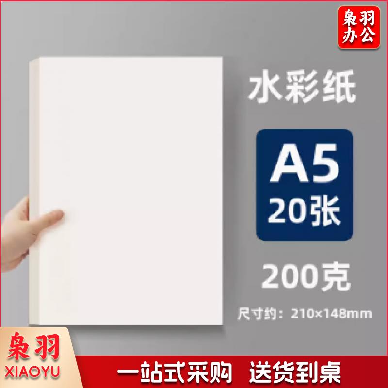 古法蓝晒液diy水彩纸