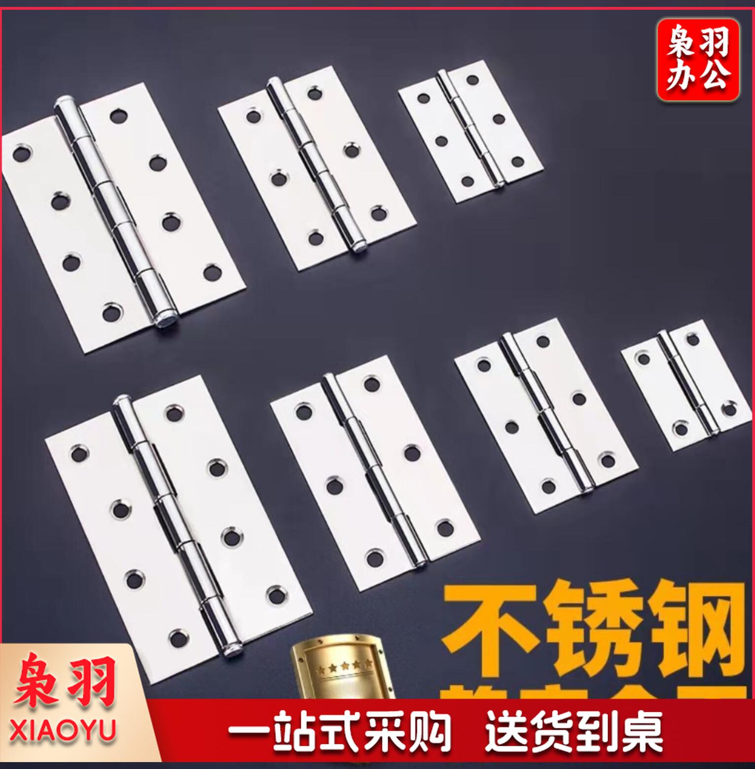 不锈钢普通合页 4寸 JDXC202302100643476