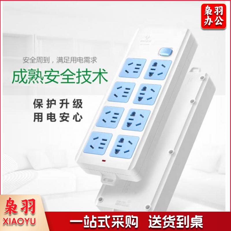 公牛8孔插排（无线）