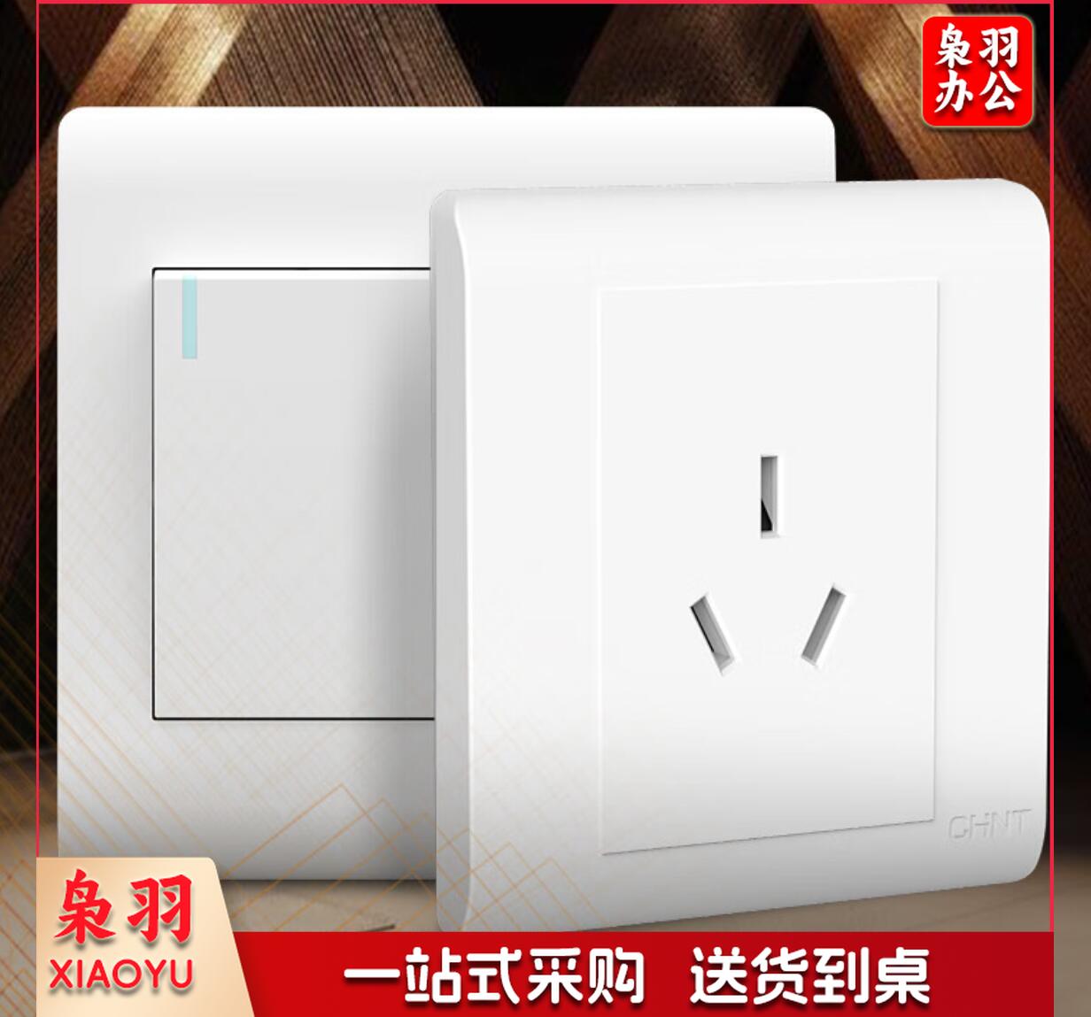 正泰(CHNT)NEW7-Z10810  开关插座  86型墙壁开关 7Z象牙白 三孔16A