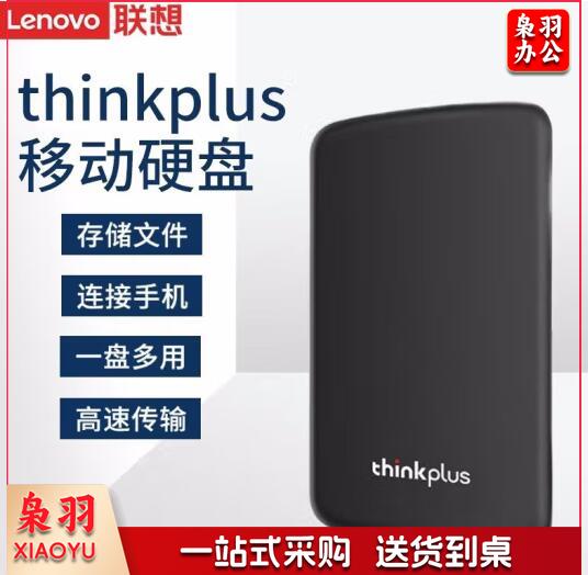 联想（Lenovo） 原装移动硬盘 UD100 USB3.0接口高速硬盘2.5英寸便携即插即用 UD100(USB3.0)黑色 1TB 手机电脑两用