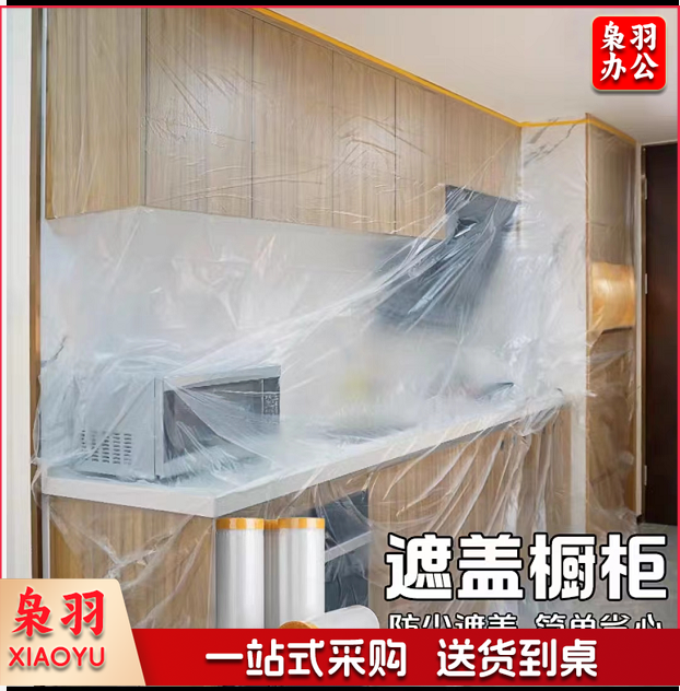 防尘罩塑料保护膜2M*20M