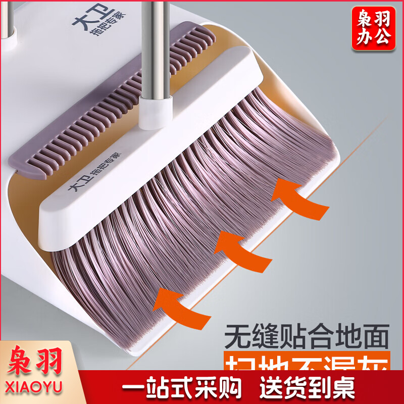 大卫防风扫把簸箕套装