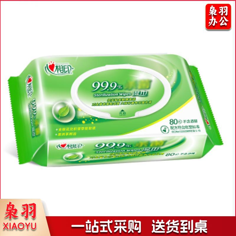 心相印湿巾卫生消毒湿巾 XCA080 一包80片 家庭学生便携随身装清洁99.9%杀菌湿巾
