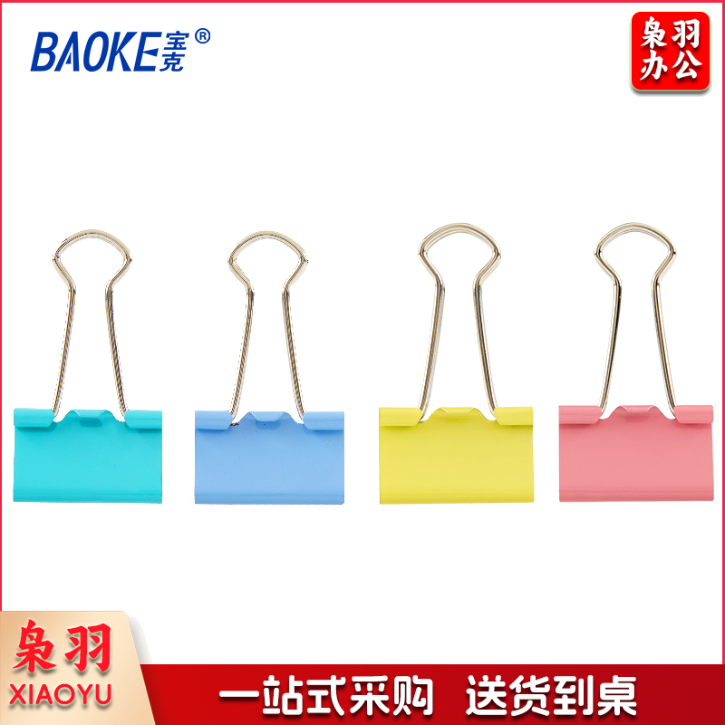 宝克(baoke) BC1364 25mm彩色长尾票夹/办公燕尾夹/学生凤尾夹 48个装