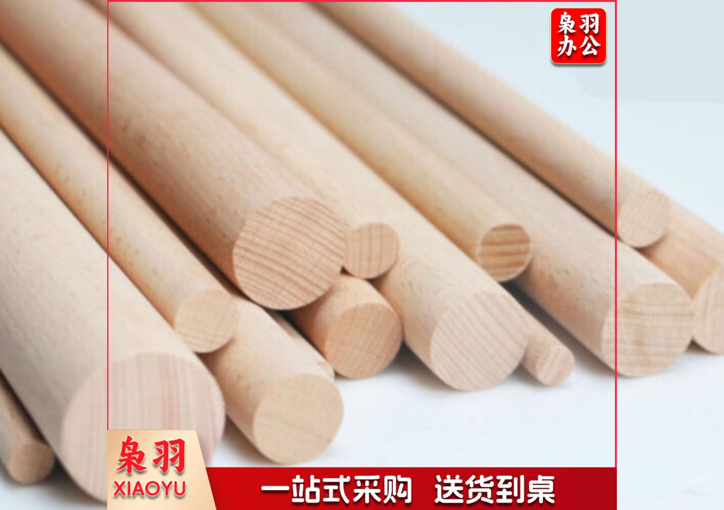 圆柱实木条尺寸直径6*50CM