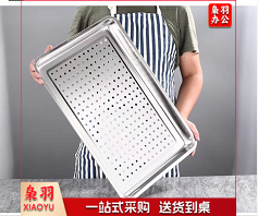 蒸车托盘(带眼)