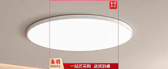 吸顶灯40W三色变光