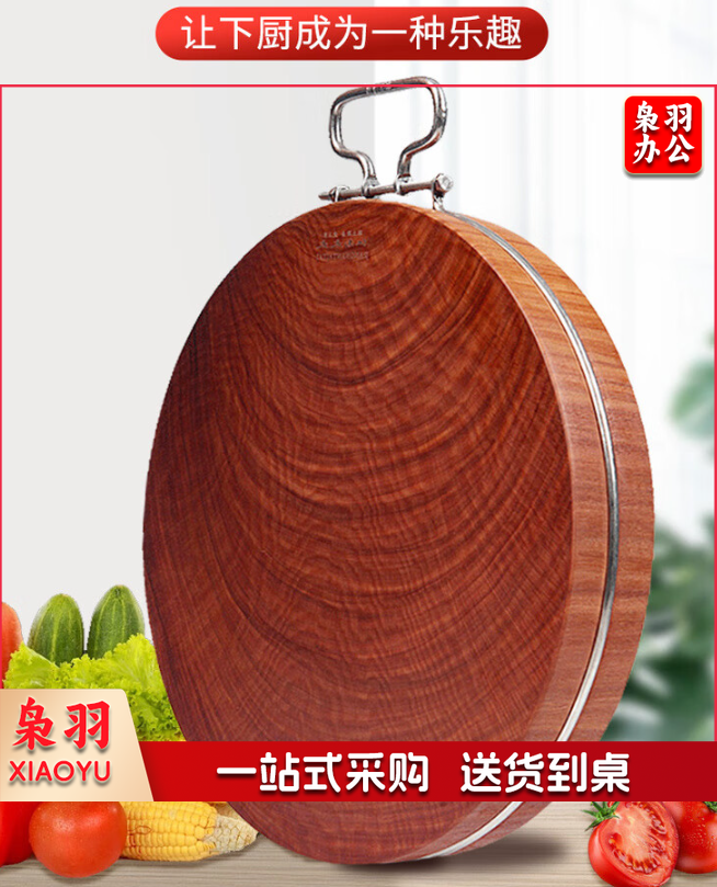 正宗铁木砧板实木菜板