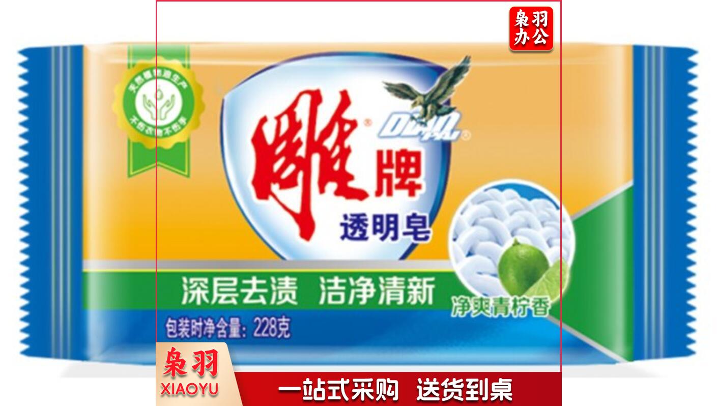 雕牌 青柠飘香透明皂 肥皂 228g