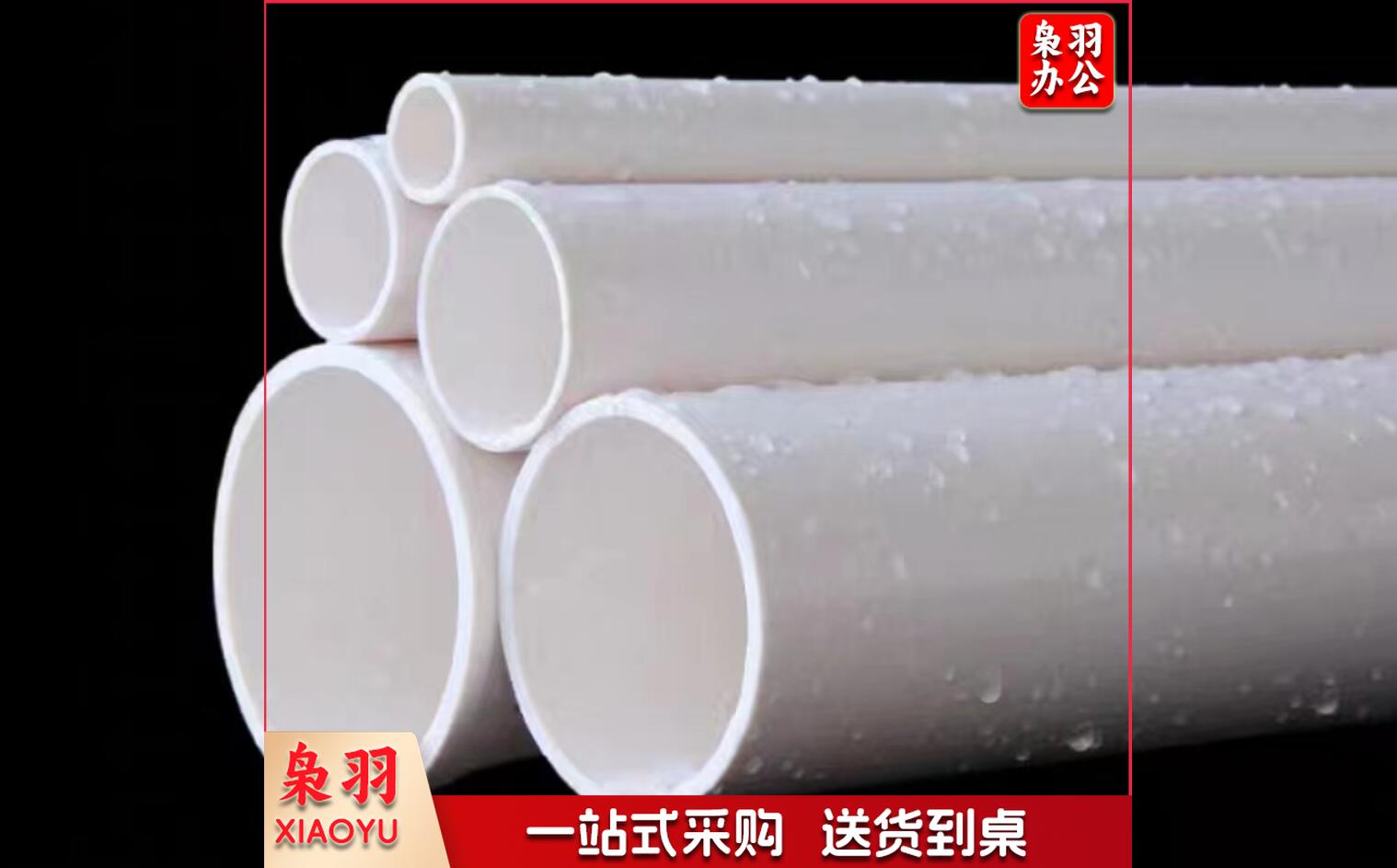 PVC排水管下水管道50 75 110 PVC水管管材 家用明装暗装排污管道PVC110*3.2mm排水管 4米/根