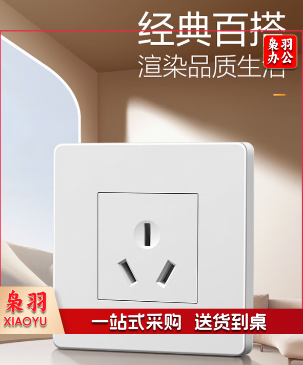 插座面板三孔16A