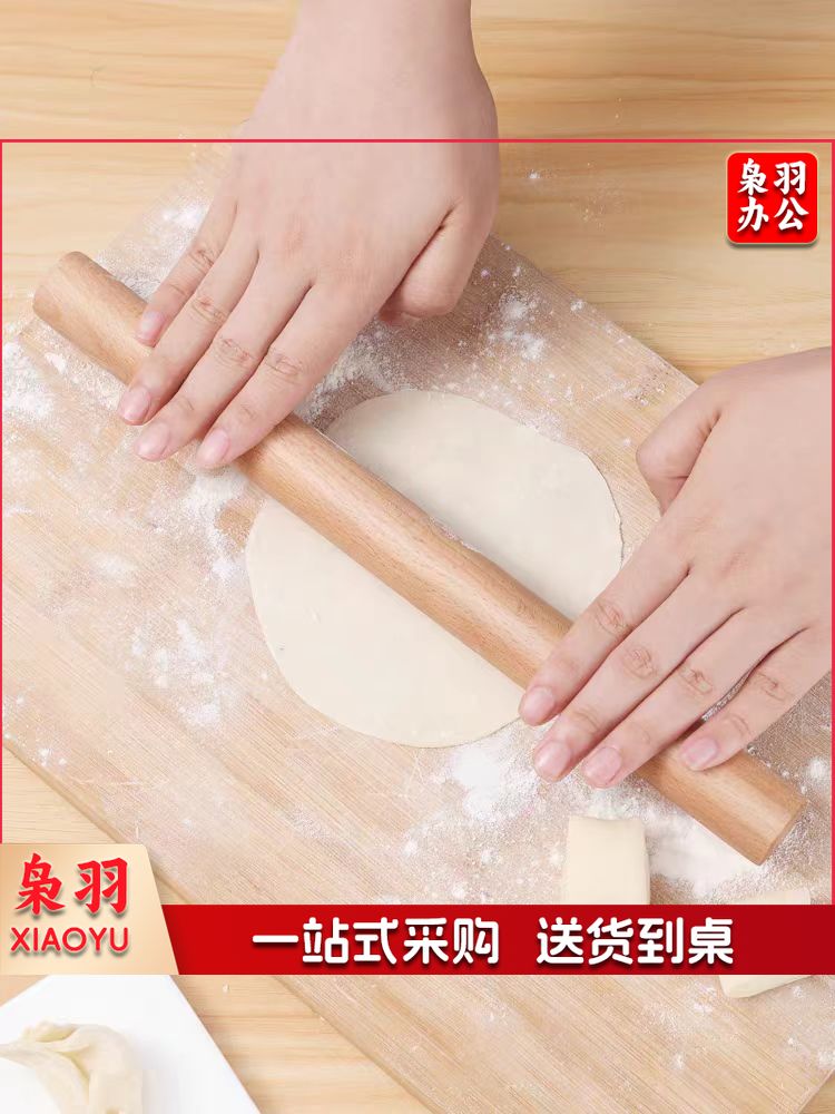 饺子皮擀面杖