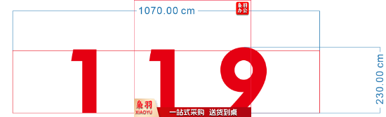 铁皮字喷塑119牌子1070*230