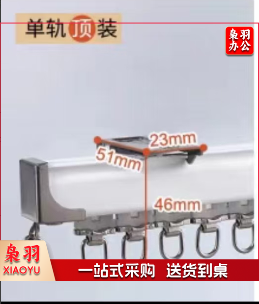 窗帘轨道单轨道长4米 不含安装