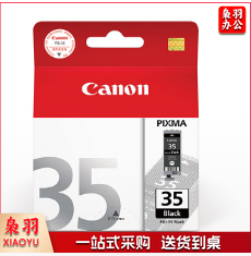 佳能(Canon)PGI-35BK 黑色墨盒(适用iP110、iP100)约191页