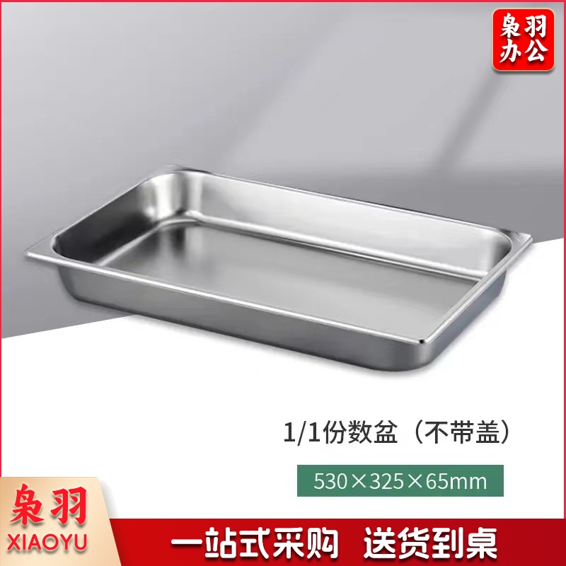 不锈钢餐盘餐具