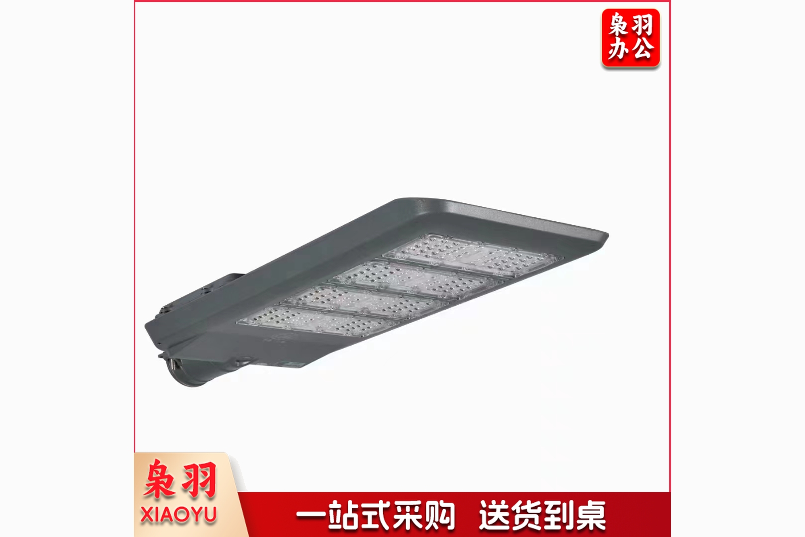 亚明照明 LED路灯头户外防水220V超亮小区农村电线杆挑臂道路照明灯 路灯头超亮 透镜高亮款 暖光200W