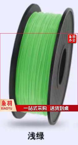 兰度3d打印耗材浅绿色1kg