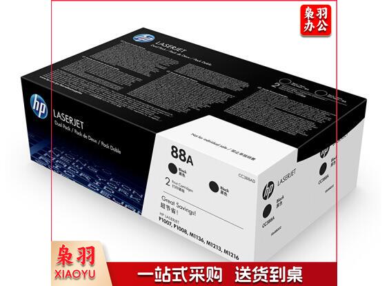 惠普(HP)LaserJet CC388AD 88A双支装原装硒鼓(适用 1108;1106;M1213;1216;1136;M202;M226;M126;M128系列等)