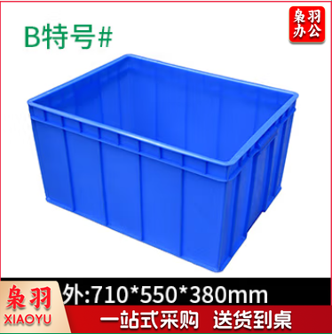 周转箱收纳箱 加高 加厚 带盖子