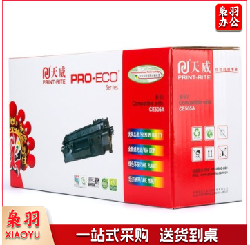 天威 CE505A硒鼓 适用于CE505A P2035 P2035N P2050 P2055新老包装随机发