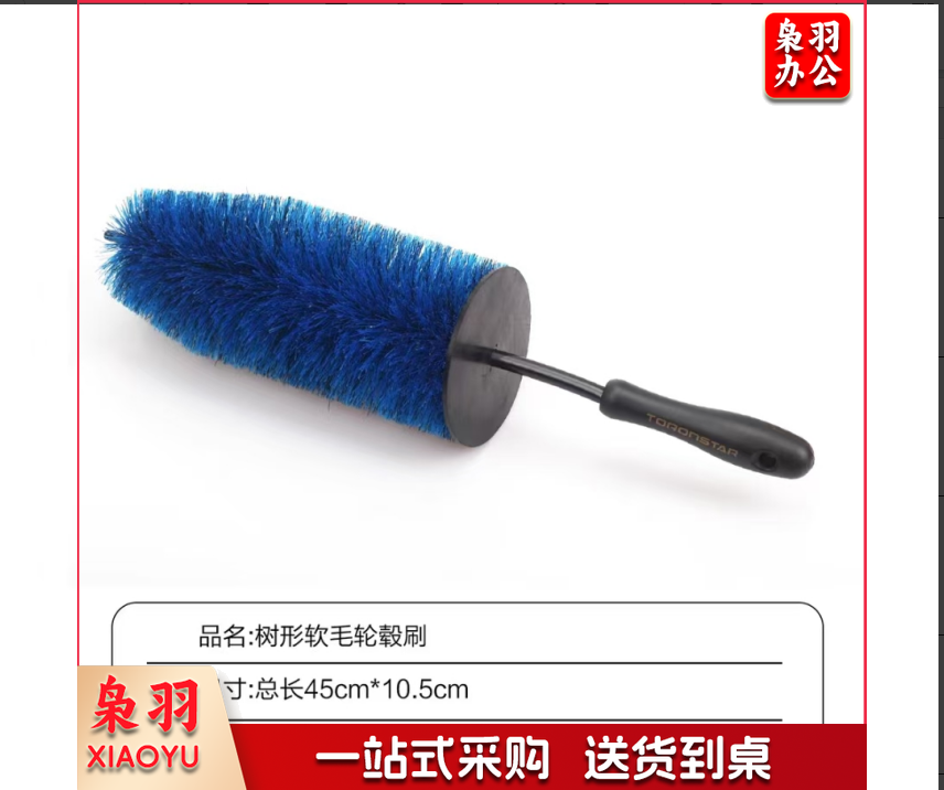 轮毂刷