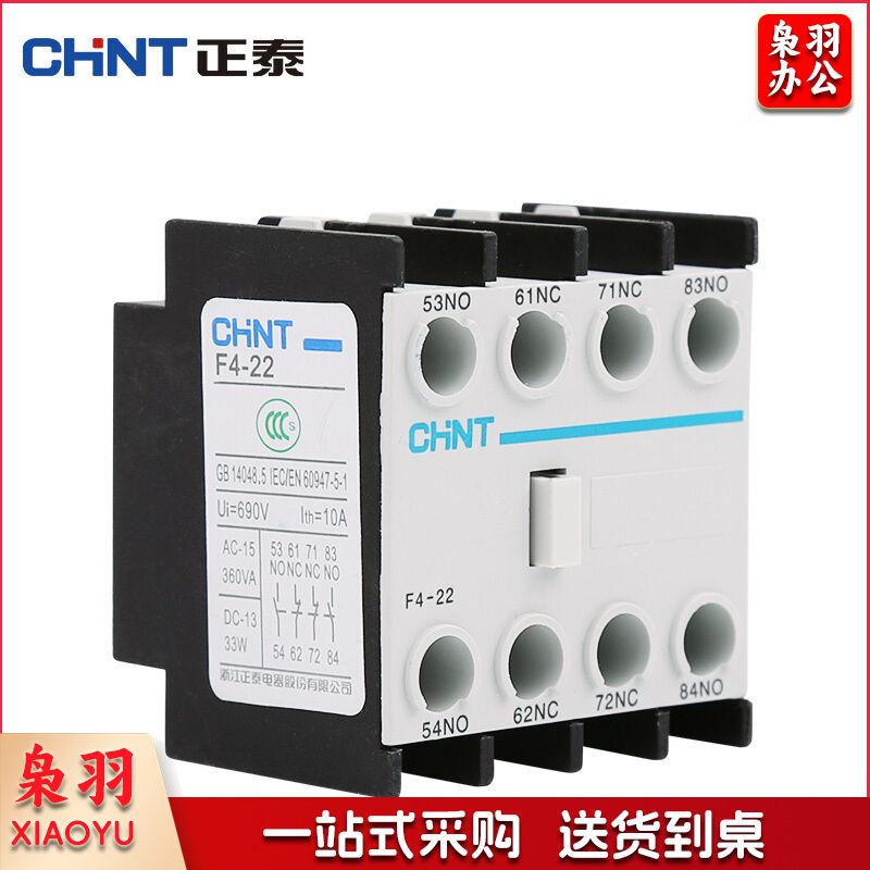 交流接触器辅助触头组 CJX2系列接触器 F4-22