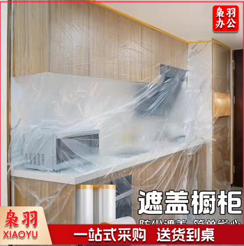 装修防尘膜宽4.5米*长20米