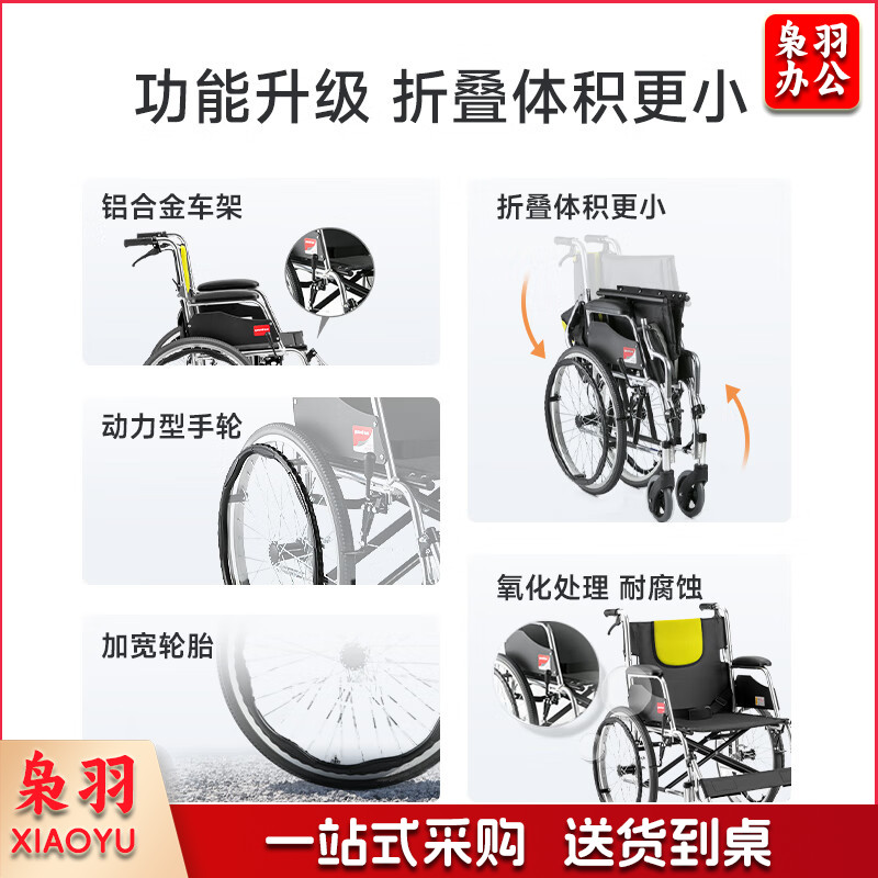 鱼跃（yuwell）轮椅H053C 铝合金折背折叠轻便 老年残疾人代步车手动轮椅车