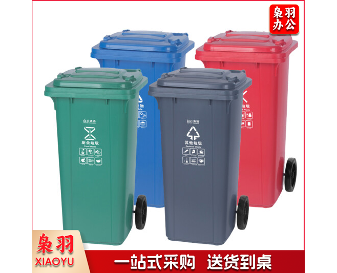 白云 垃圾桶 240L分类垃圾桶(AJDXC)