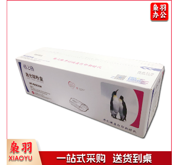 格之格202A CF503A硒鼓 PNH202M 适用惠普M254DW M254NW M281FDN M281FDW M280NW打印机