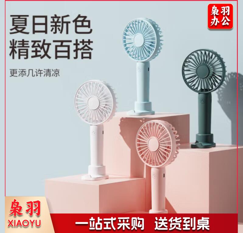 迷你 小风扇  手持 usb  户外 随身 便携式  可爱 充电低音大风力风扇懒人支架办公室学生学习桌面宿舍台式 手持纯洁白【三档风-1200毫安】带底座+充电线