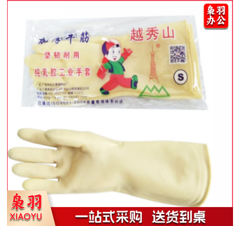 越秀山 防水橡胶手套..