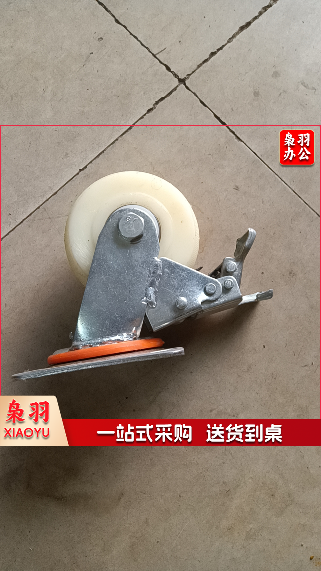 万向轮1.5寸带刹车