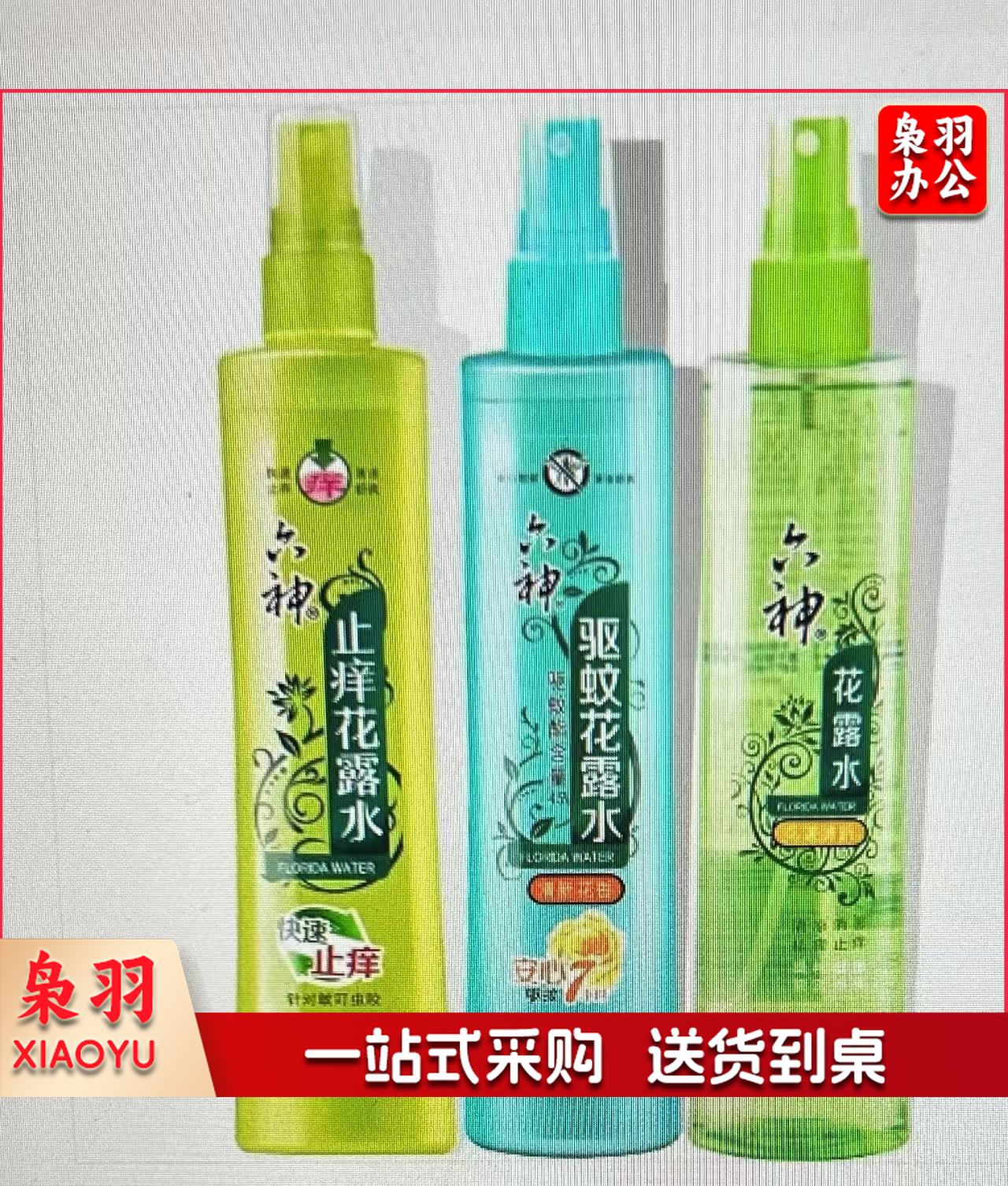 六神花露水180ml