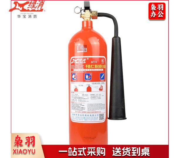 绿消 手提式二氧化碳灭火器3公斤 机房精密仪器灭火器