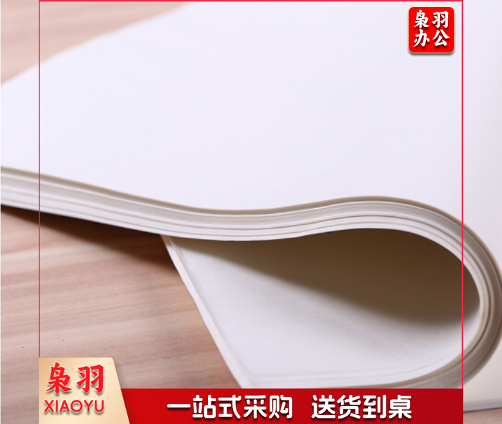 吸油纸 烧烤纸 烘培食物专用纸 100*75cm 500张/包