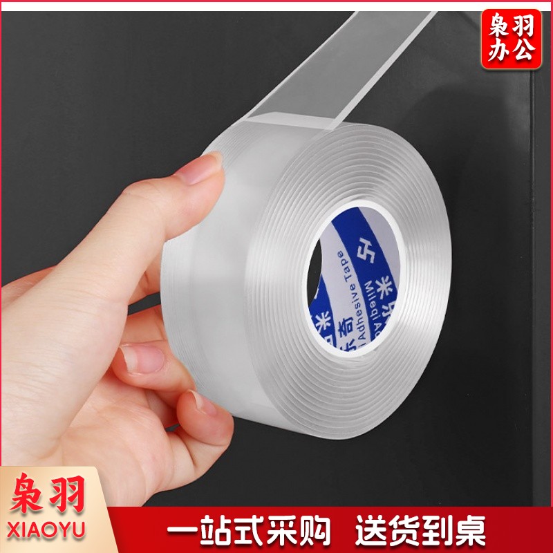 纳米胶带 3米*3cm*2mm