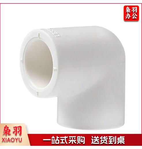 联塑(LESSO) 白色 PPR20/90度 弯头