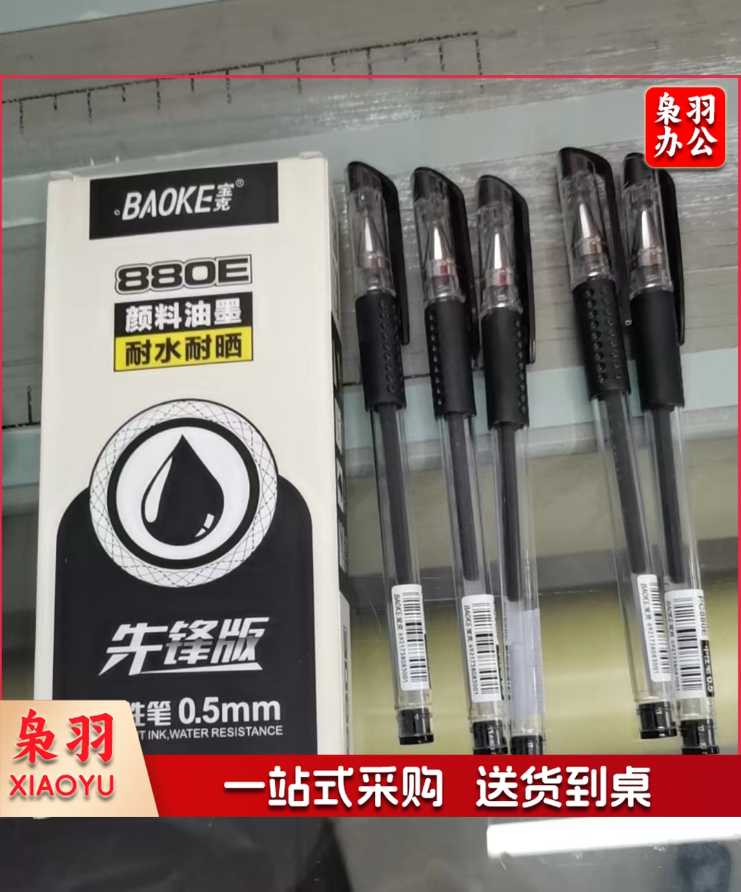 签字笔 12支、盒